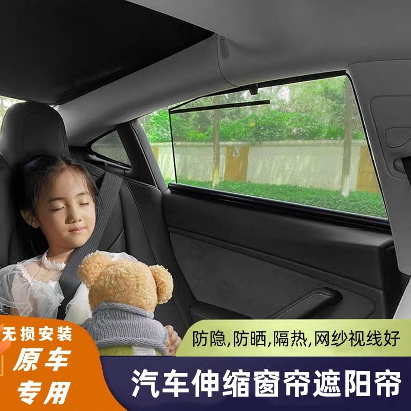 埃安S/Y/V/LX/广汽/M8/GS4/E8/GS8/汽车车载侧窗帘后排电动遮阳帘