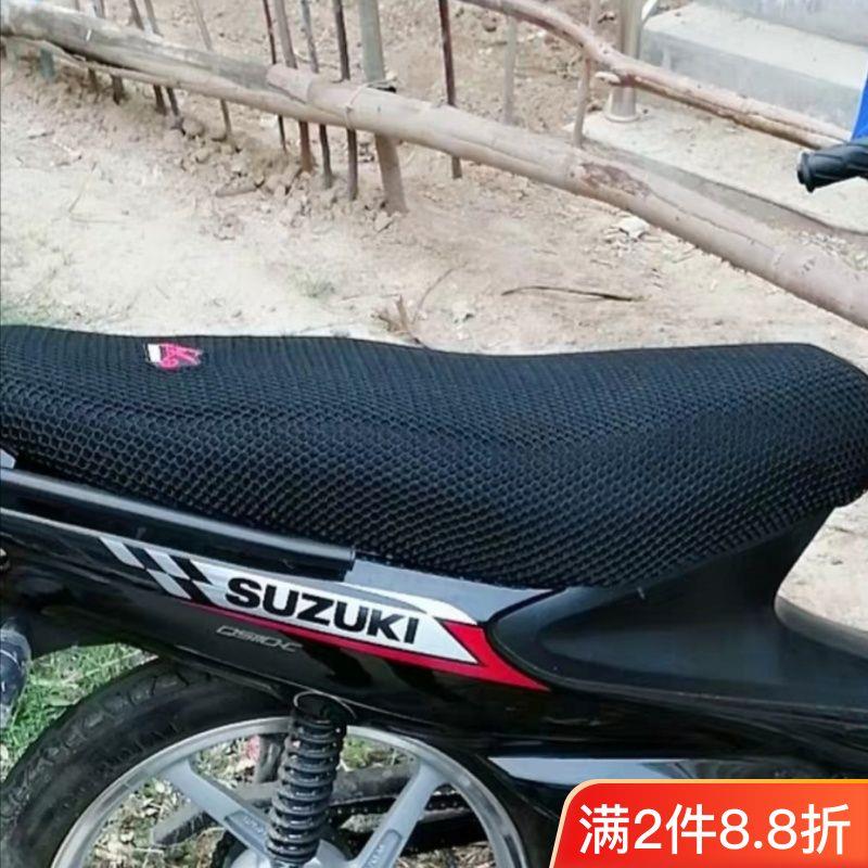 摩托弯梁车通用坐垫套铃木赛驰QS110防晒3D蜂窝网套隔热防水座套