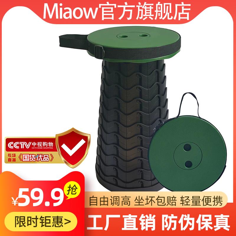 妙欧伸缩折叠凳户外多功能可携式凳子网红折叠椅火车钓鱼马扎可调