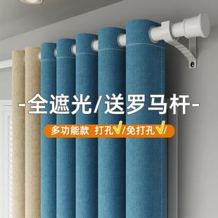 全遮光2024年新款 卧室窗帘免打孔罗马杆一整套安装 客厅飘窗遮阳布