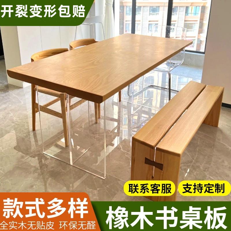 北美红橡木桌板实木餐桌板书桌电脑桌面板吧台板飘窗异形定制隔板