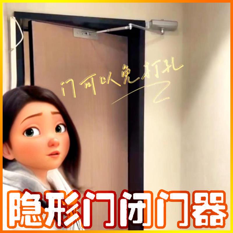 隐藏门专用闭合器C2隐形门关门缓冲器闭门器内开木门暗门外高门开