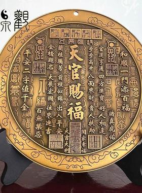 全铜天官赐福客厅摆件挂件山海镇铜牌门牌铜制品门对门八卦镜室外