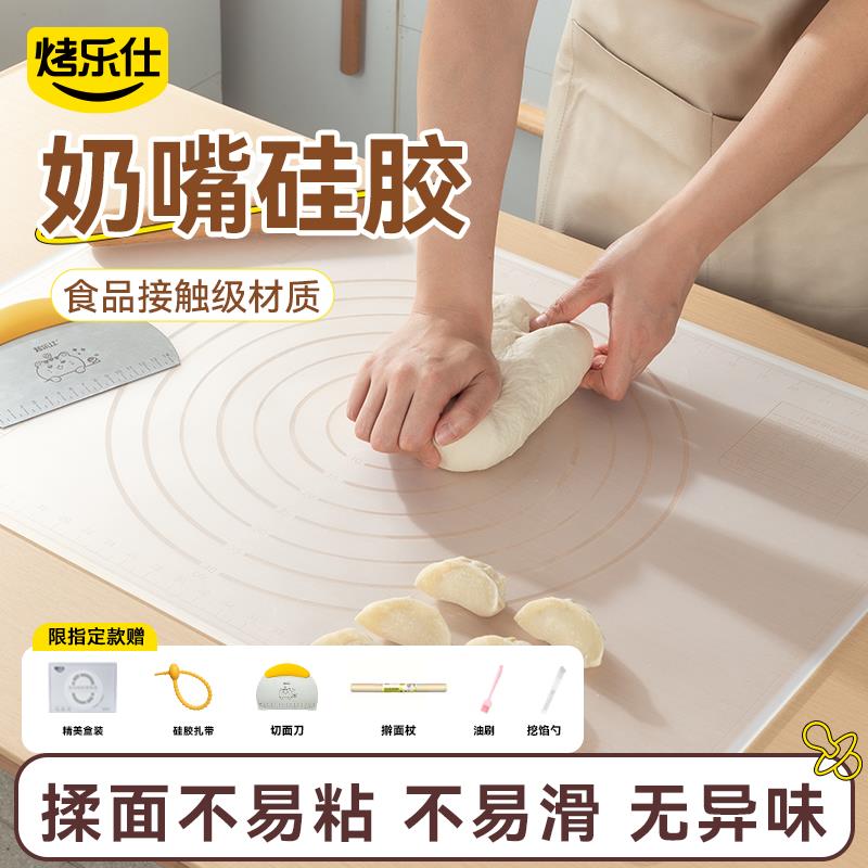 烤乐仕矽胶揉面垫食品级加厚防滑擀面面板家用烘焙和面案板垫子
