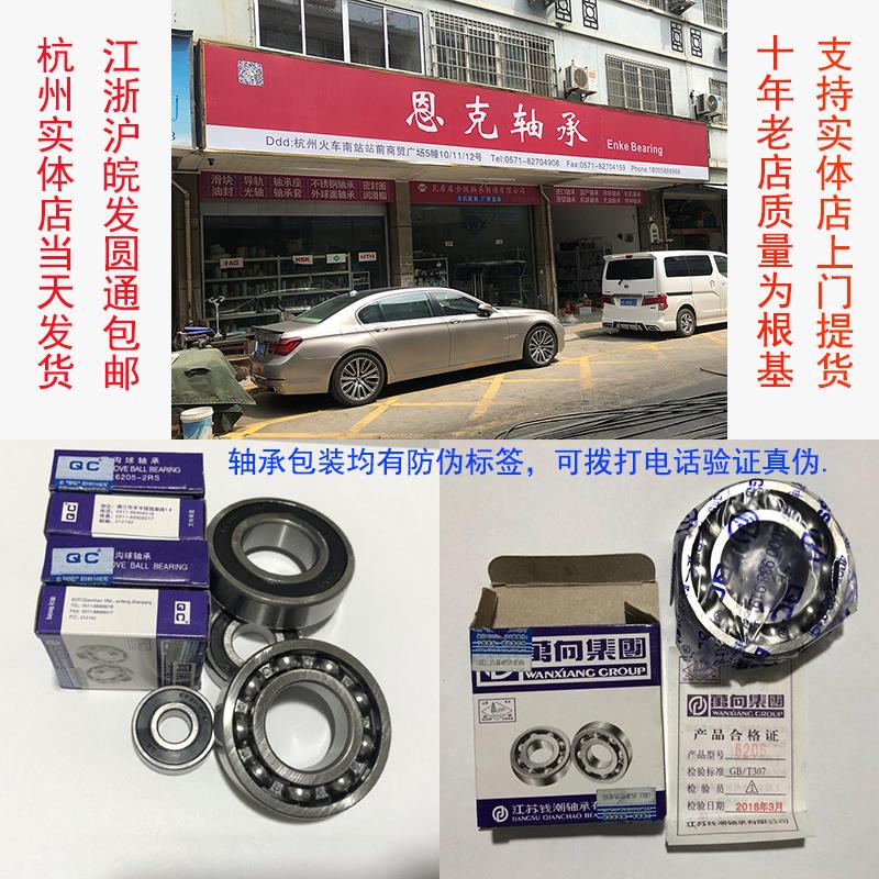 钱潮万向QC圆锥滚子32013 32014 32015 32016轴承 包邮