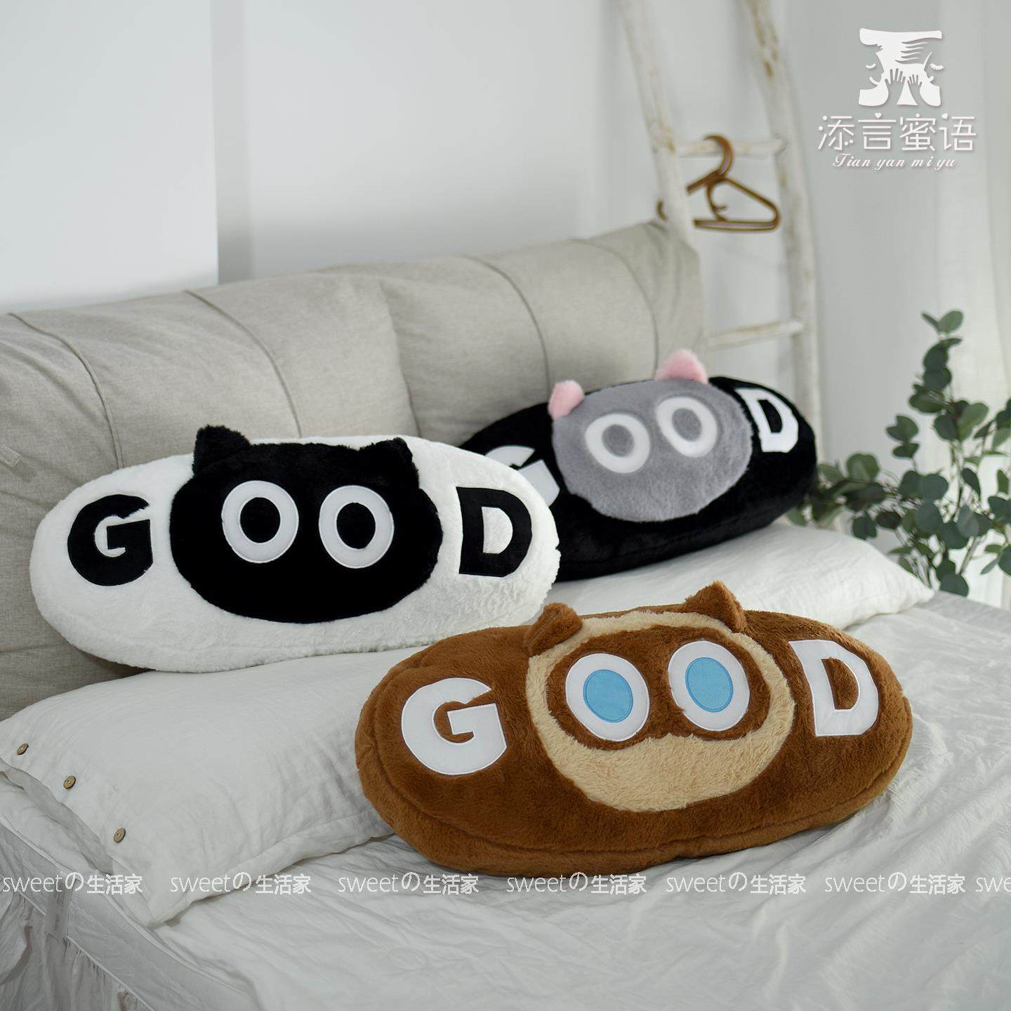 good猫宁抱枕拆洗夹腿睡觉长条枕家居沙发办公室靠枕床头靠垫枕头