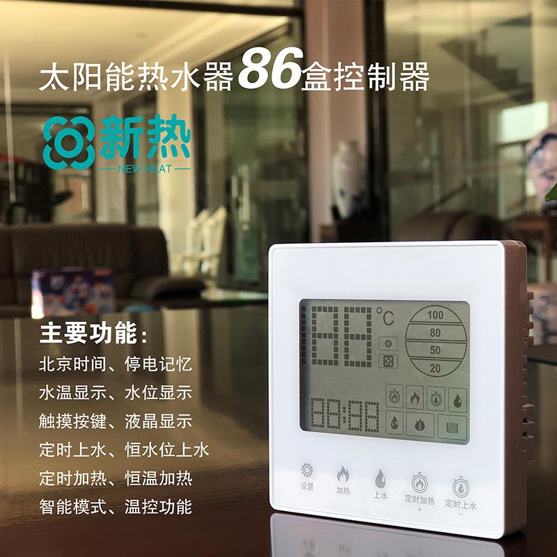 太阳能热水器仪表全自动上水测控仪暗装86型控制显示器面板智能