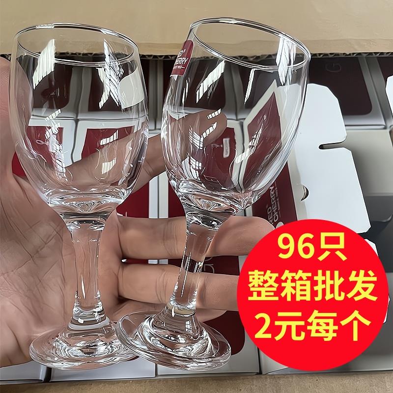96只装整箱加厚玻璃红酒杯高脚杯葡萄酒杯二两白酒杯饭店酒店