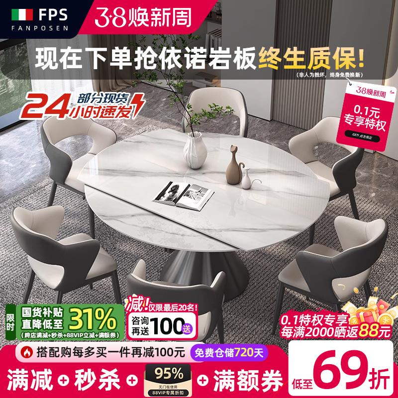 2025新款旋转伸缩岩板餐桌意式现代简约轻奢岩板餐桌家用可变圆桌