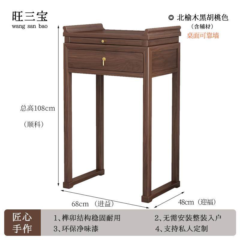 整装发货供桌香案佛堂佛桌贡台实木神台供桌家用关公菩萨财神神台
