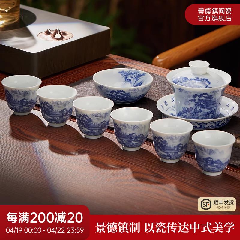 景德镇官方陶瓷喝茶茶具套装2025新款家用高档轻奢高端大气送礼