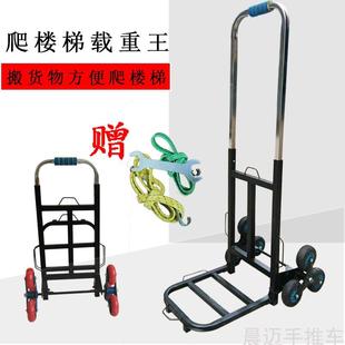 爬楼梯手拉车搬货手推车折叠拉货轻便行李车六轮上楼梯便携家用拖