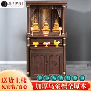 立柜现代轻奢家用供桌佛柜神龛财神供台 全实木佛台观音佛龛新中式