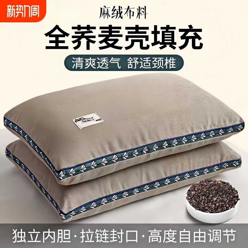 纯荞麦壳枕头护颈椎硬枕芯单人荞麦皮助睡眠男女荞麦枕全荞麦睡觉