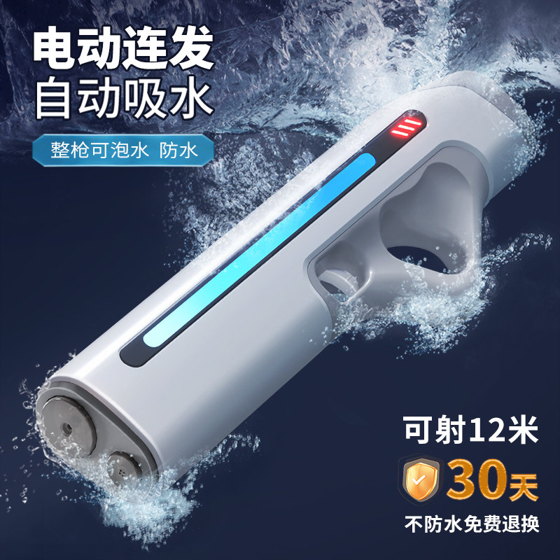 脉冲黑科技自动吸水儿童玩具3-6电动水枪呲水高压强力喷水射程远8