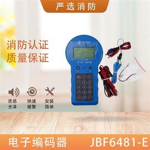 器JBF6481 E代替JBF 现货 北大青鸟编码 青鸟烟感模块编址器