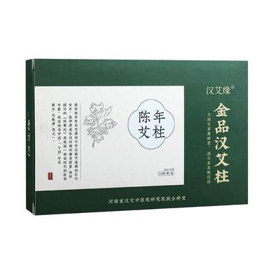 汉艾缘金品汉艾柱54粒/盒三年陈艾艾条艾灸艾草条