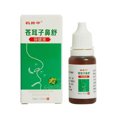 鹤郎中苍耳子滴鼻液10ml/盒滴鼻剂液抑菌液