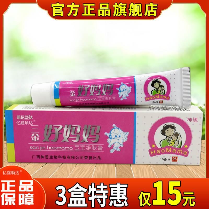 明尼舒达三金好妈妈宝宝维肤膏皮肤外用抑菌婴幼儿童止痒乳膏正品