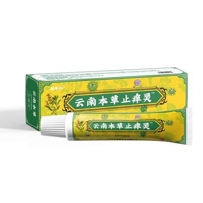 善本仁云南本草止痒灵20g/支止痒膏草本抑菌膏皮肤瘙痒蚊虫叮咬