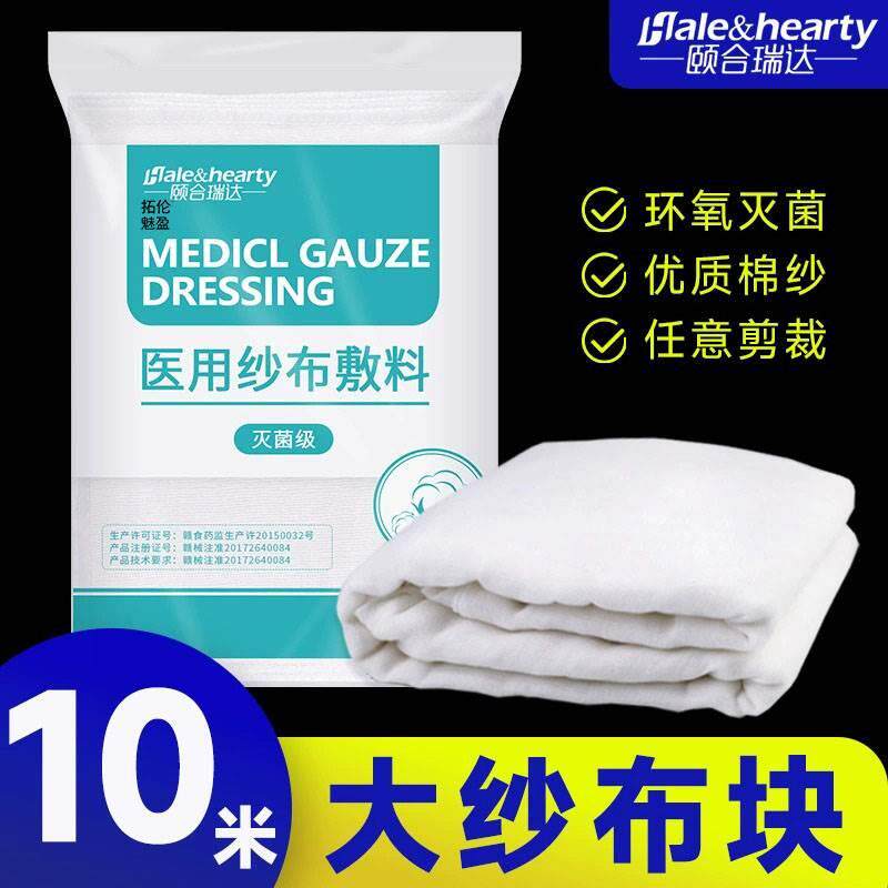 医用大号纱布块纱布卷脱脂棉纱产后厨房食品家用过滤布大尺寸纱布