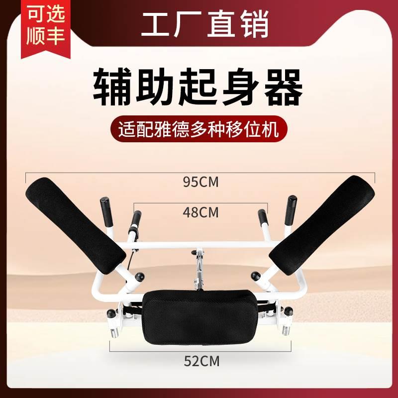 雅德多功能移位机起身配件老人护理神器老年瘫痪病人免抱起起身器 保健用品 便厕用具 原图主图