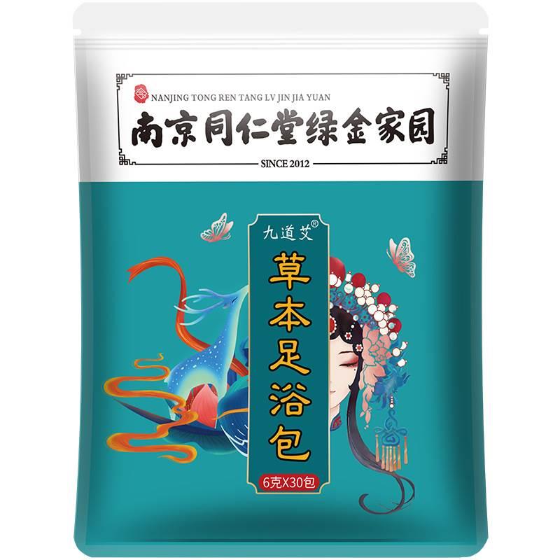 南京同仁堂绿金家园草本足浴包一袋30包*6g艾草泡脚包泡脚粉-封面