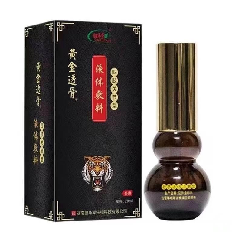 银华棠黄金透骨液体敷料20ml/盒