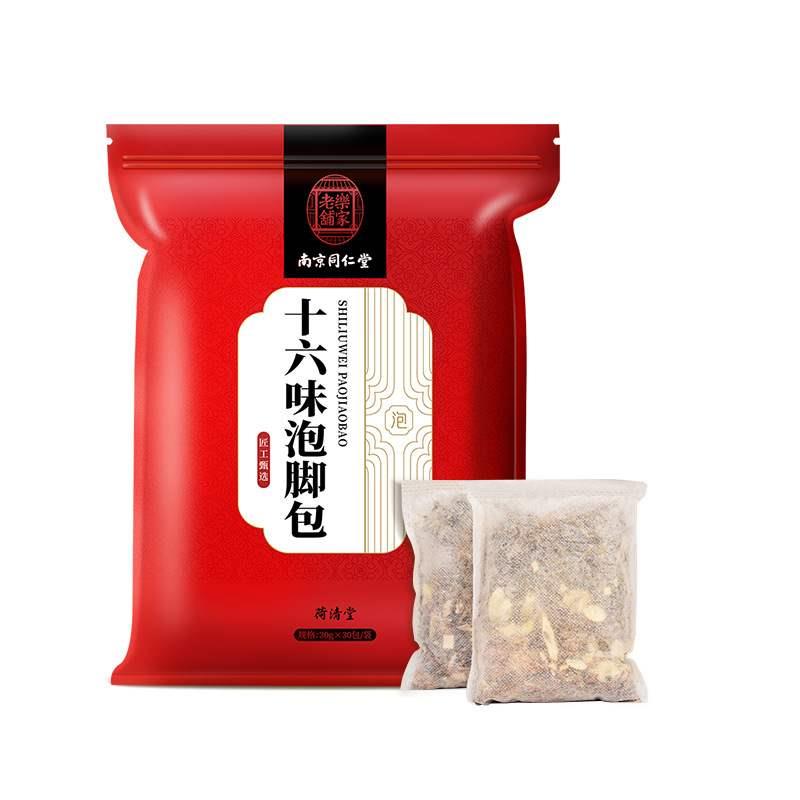 南京乐家老铺十六味泡脚包30g*30包/袋外用正品-封面