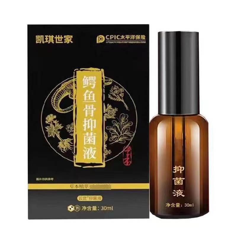 凯琪世家鳄鱼骨抑菌液30ml/颈椎腰腿关节骨膜膝盖外用【正品】