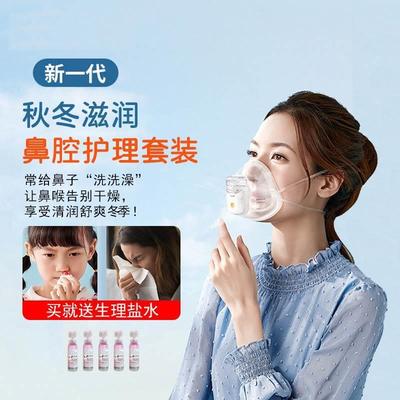 鼻子干燥加湿器鼻炎大雾量雾化器家用口鼻干燥蒸鼻器干眼症雾化仪