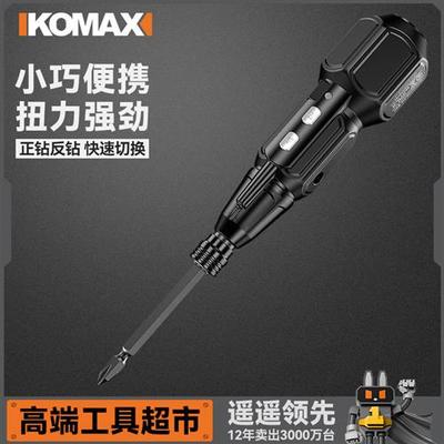 4.2V电动螺丝刀充电式自动起子手电钻多功能手持螺丝批工具