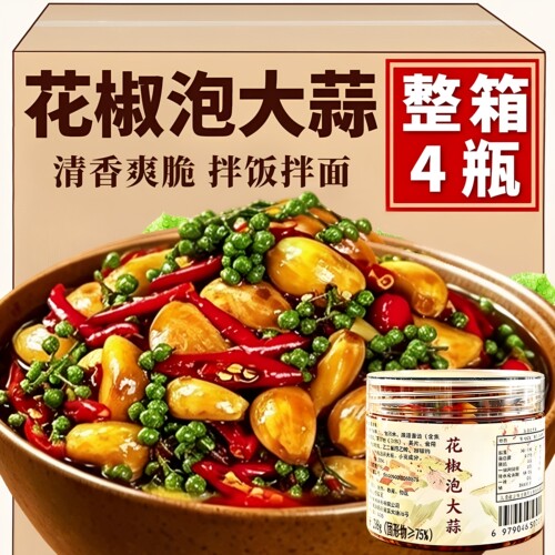 花椒泡大蒜农家手工老坛腌制青花椒泡蒜头咸菜开味下饭菜