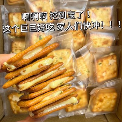 【牛轧饼】正宗台湾香葱牛轧夹心饼干手工独立包装解馋休闲零食