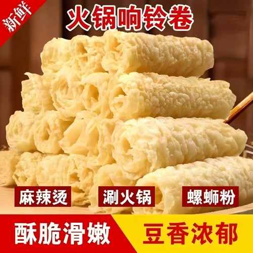 黄金响铃卷豆皮卷油炸腐竹皮脆铃卷豆腐皮火锅食材商用整箱批发