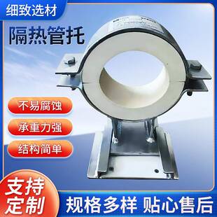 聚氨酯保冷管托支架石油化工管道固定导向滑动式支座管道隔热管托