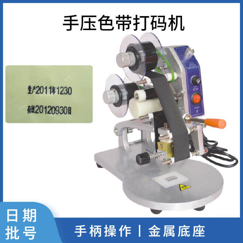 手动打码机DY-8型手压色带打码机生产日期批号打码机直销