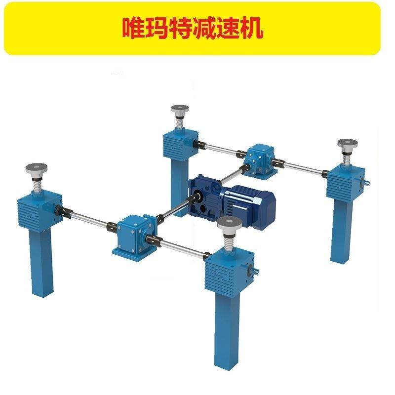 HD075-1:2-B转向箱同步升级平台SWLD2.5P-2B-II500