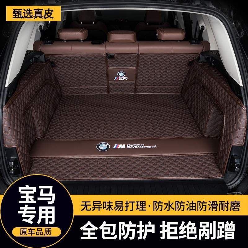专用宝马X3 X5 X7 X5L X1 iX3 X6 X4X2 3/5系530li 525li后备箱垫
