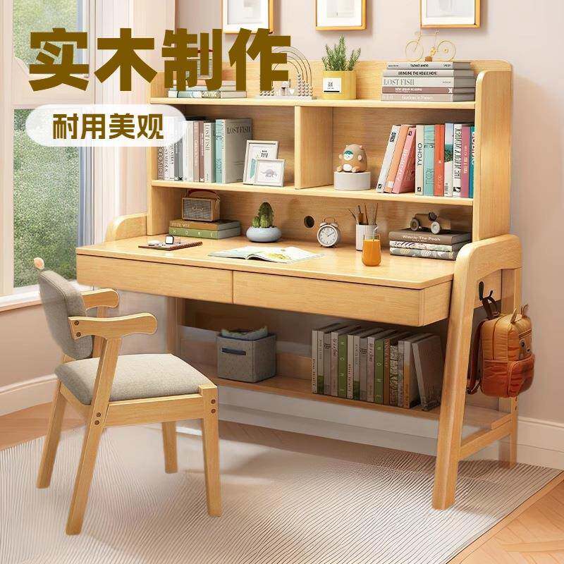 实木儿童学习桌带书架书桌学生家用写字桌子可升降卧室小孩课桌椅
