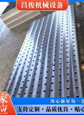 三维柔性焊接平台组合工装夹具焊接平台机器人焊接工作台多孔平台