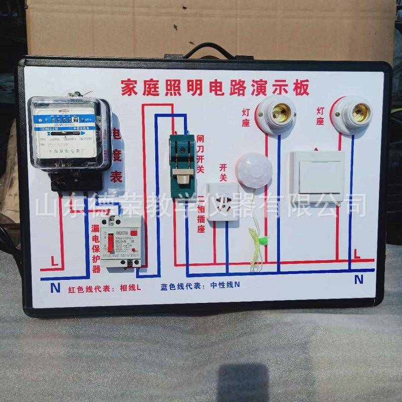 新课标SHQ3927家庭照明电路演示板物理实验器材直发