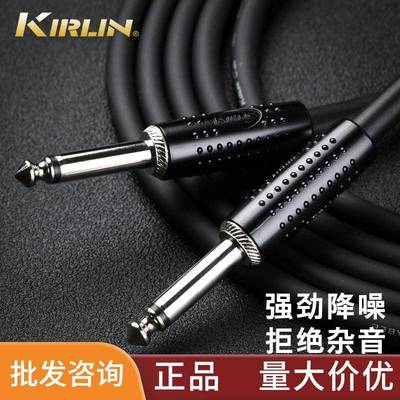 Kirlin科林电吉他连接线降噪线贝斯吉他音响音频连接线直弯头6.5