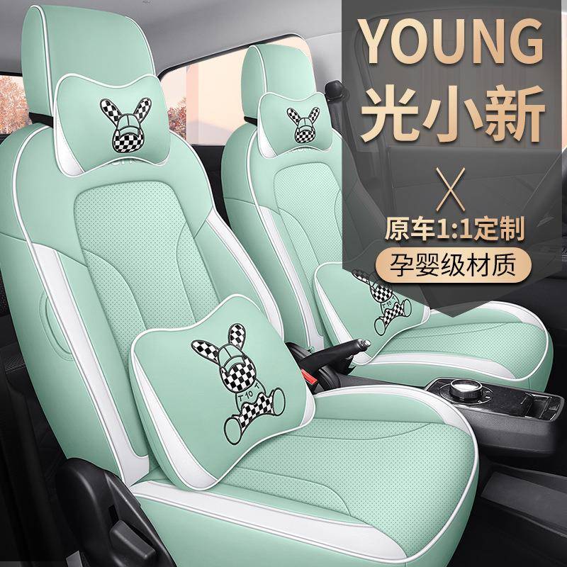 电动屋YOUNG阳光小新座椅套全包围座套夏季专用汽车坐垫四季通用