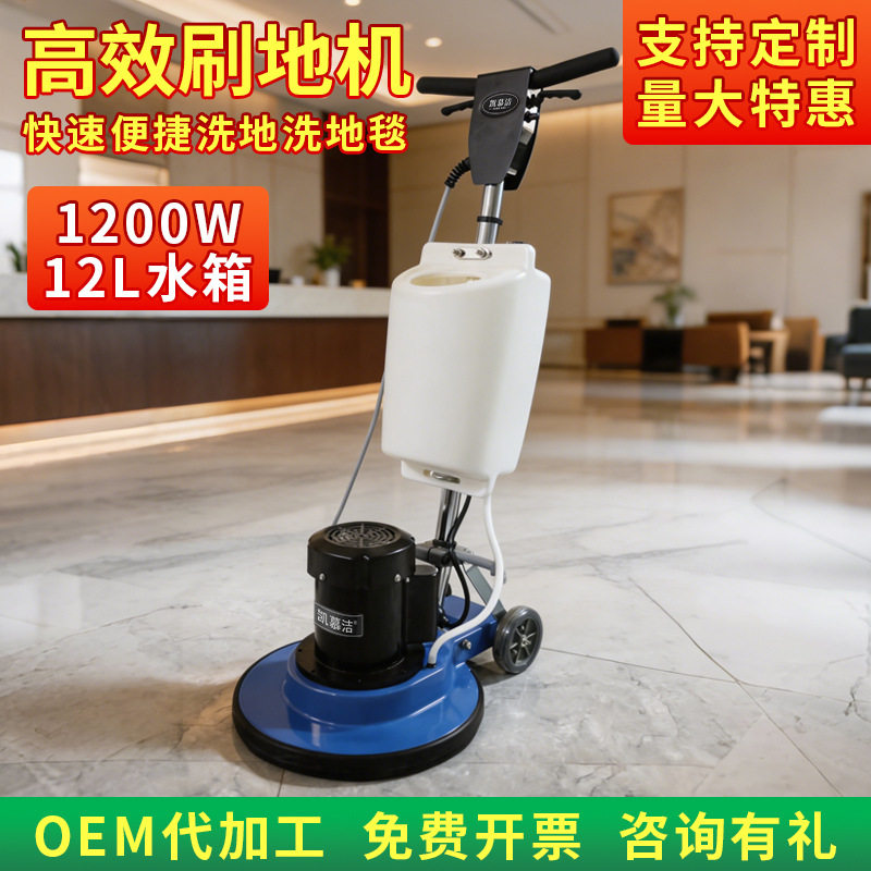 凯慕洁刷地机地毯清洗机酒店洗地磨地机器手推式商用地面清洗机