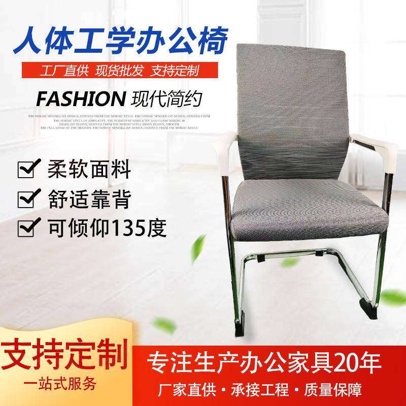 家用书房学习弓形椅子职员网布简约办公椅接待会客座椅