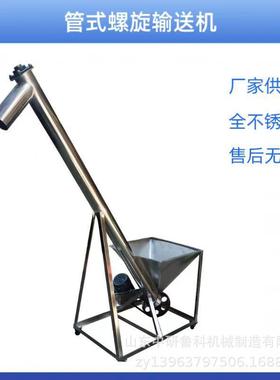 农用管式提升机粉料颗粒料螺杆推料输送机不锈钢可伸缩式上料机