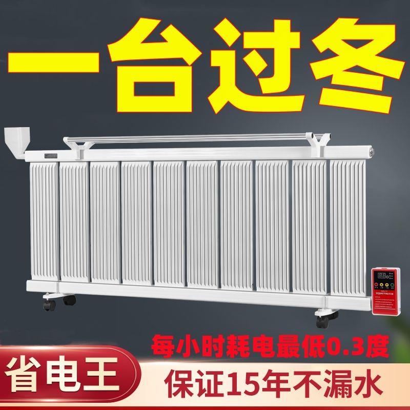 新款散热齿移动加水电暖气片家用省电王取暖器全屋取暖节能电暖器