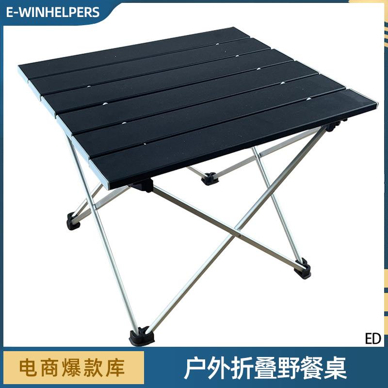 户外野营烧烤地摊内销新款布面或全铝合金伸缩折叠桌便携