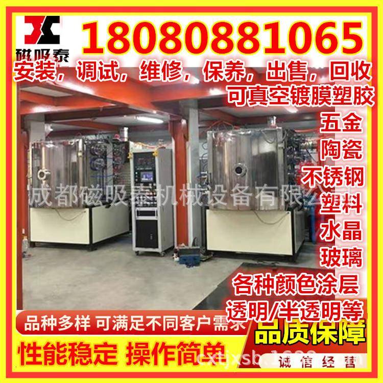 瓷片真空镀金炉真空电镀加工真空镀加工PVD真空镀膜宝石蓝